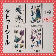 子供 タトゥーシール ハロウィン コスプレ 防水 ジュニア 傷 13～16 1