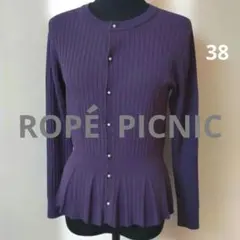 ROPE PICNIC ロペ ピクニック リブニット カーデ 14日〆↓中✨️