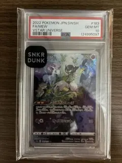 PSA10 ミュウ AR S12a VSTARユニバース 183/172