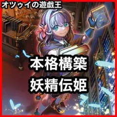 正規品タロットカード】魔法少女の世界観✨ゆめ可愛い＆パステル