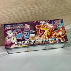 新品 デッキビルドBOX 黒炎の支配者 未開封 シュリンク付き ポケモンセンター