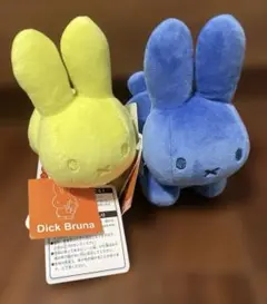 【新品タグ付】ミッフィー ブルーナファミリーうさぎブルー・イエロー　限定品　2個