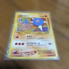 2026年最新】エラーカードの人気アイテム - メルカリ