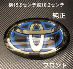 トヨタ ハイブリッド 純正エンブレム 15609 - メルカリ