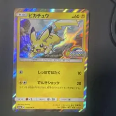 ピカチュウ PROMO SM-Pプロモカード 108/SM-P psa10 ピカチュウ PROMO SM-Pプロモカード 108/SM-P PSA10】ピカチュウ