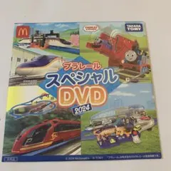 プラレール スペシャル DVD 2024