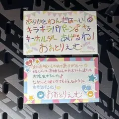 プロジェクトセカイ バースデーギフト メッセージカード 鳳えむ プロセカ