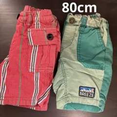 BREEZE,F.O.KIDS 半ズボン 80cm 2枚セット