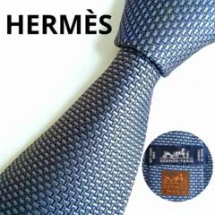 美品 エルメス ネクタイ ハイブランド H柄 ファソネ 光沢 ジャガード