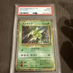 ポケモンカードゲーム Classic CLF PSA9 PSA10 PSA10 ポケモンカードゲームClassic各カード PSA10の買取価格一覧・取引相場