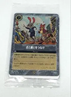 ズートピア2 ロルカナ プロモ 点と線とをつなげ 映画 入場特典 新品未