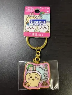 ちいかわ　ご当地限定キーホルダー　温泉♨️