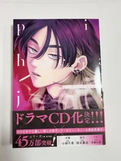 ピンクハートジャム