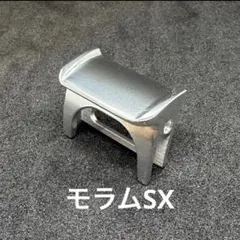 AMO クラッチ モラム SX1600C 1601C 3600C シルバー - メルカリ