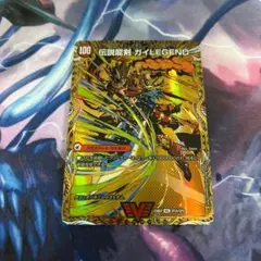 ガイレジェンド