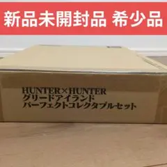 2025年最新】グリードアイランド パーフェクトコレクタブル