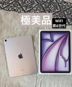 極美品iPadAir11 inch M2 128G パープル 値下げ不可 極美品iPadAir11 inch M2 128G パープル 値下げ不可 - メルカリ