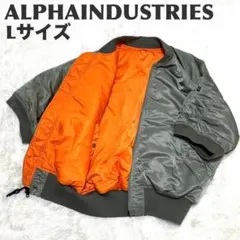 美品✨ALPHA INDUSTRIES MA-1ジャケット リバーシブルLサイズ