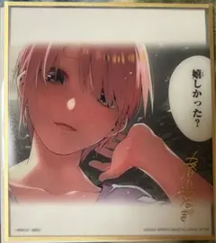 五等分の花嫁 一番くじ ラストワン賞　クリア色紙 中野一花