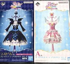 アイカツ！ 一番くじ アクセサリートレイ A賞 ラストワン賞 セット