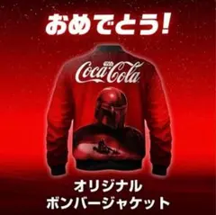 スターウォーズ ダウンジャケット
