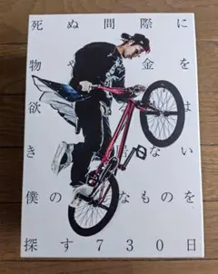 TAKUYA∞ ブログ本　4冊セット　最終値下げ中 新品 UVERworld TAKUYA∞ ブログ本 - メルカリ