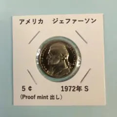 アメリカ 1972年 ジェファーソン 5セント コイン プルーフ