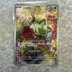 2026年最新】ポケモンカード トリプレットビート ニャオハの人気