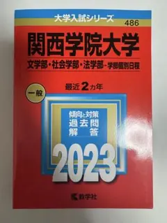 赤本　まとめ売り 2026年最新】Yahoo!オークション -赤本 まとめ売りの中古品・新品・未