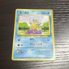 ポケモンカード 旧裏面 ゼニガメ LV.8 第1弾