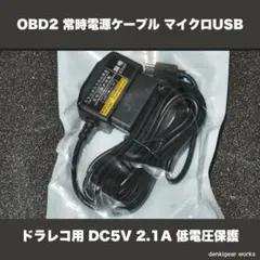 COMTEC OBD2-R2 OBDIIアダプター - メルカリ