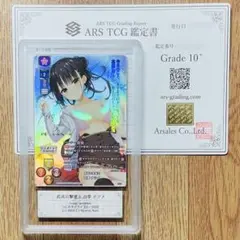 lycee overture 流星WA SP P KR 6枚セット - メルカリ