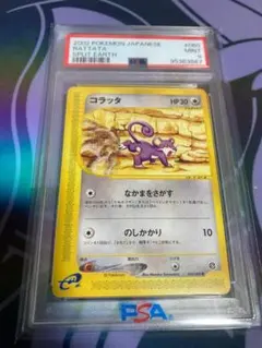 連番PSA10】マチスのコラッタ ラッタ ポケモンカードクラシック - メルカリ