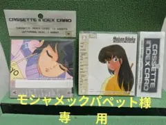 高橋留美子コレクションカード T-8 九条明日菜 めぞん一刻 - メルカリ