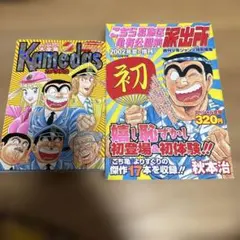 2026年最新】kamedasの人気アイテム - メルカリ