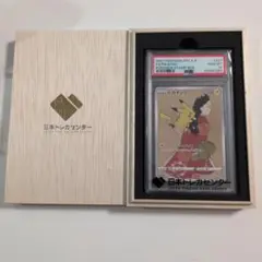 2026年最新】見返り美人ピカチュウPSAの人気アイテム - メルカリ