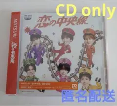 MATSURI CD 恋の中央線