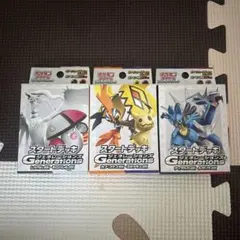 ポケモンカードゲーム スタートデッキ ジェネレーションズ3個セット