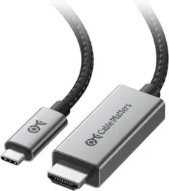 Cable Matters USB-C to HDMI 2.1ケーブル 1.8m