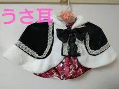 うさ耳付き ポンチョ ケープ トランプ·アリス柄のサムネイル