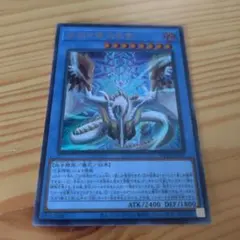 遊戯王 天羽々斬之巳剣 アメノハバキリノミツルギ ウルトラ - メルカリ