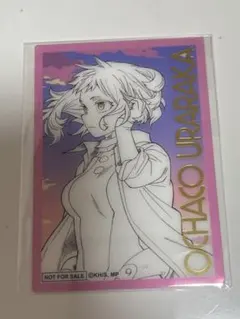 ヒーロープラザ　麗日お茶子 特典　クリアカード