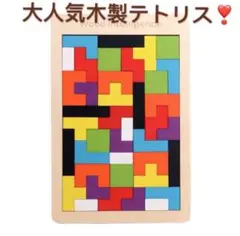 ブロック モンテッソーリ 安く出品のサムネイル