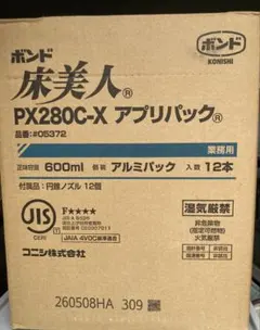 値下げしました。ボンド 床美人PX280C-X アプリパック12本 - メルカリ