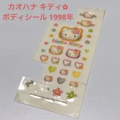 2026年最新】サンリオ1998の人気アイテム - メルカリ