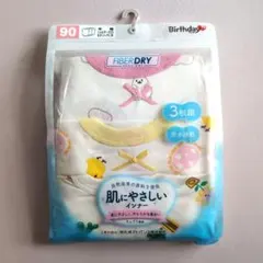 【新品未使用】ファイバードライ 吸水速乾 ロンパース 肌着 3枚組 90