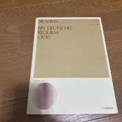 BRAHMS EIN DEUTSCHES REQUIEM OP.45