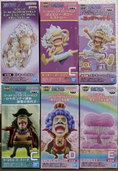ワンピース ワールドコレクタブルフィギュア 6種セット