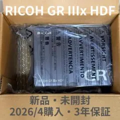 【新品・未開封】リコー RICOH GR IIIx HDF 3x 3年保証付き