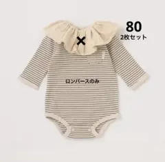 petit main ロンパース 2枚セット モカ茶